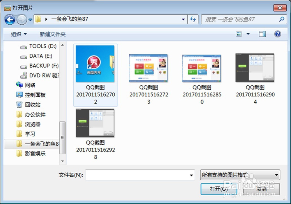 美图秀秀怎么批量修改图片大小