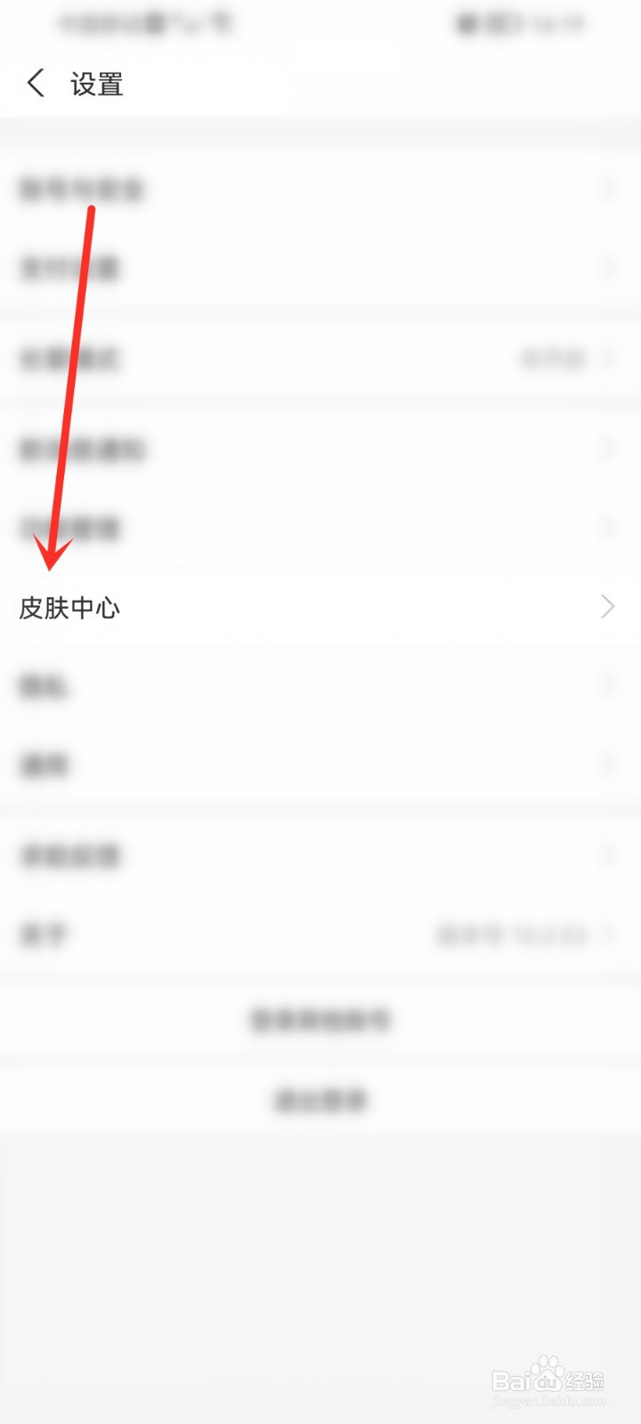支付宝元宵节永久皮肤怎么兑换