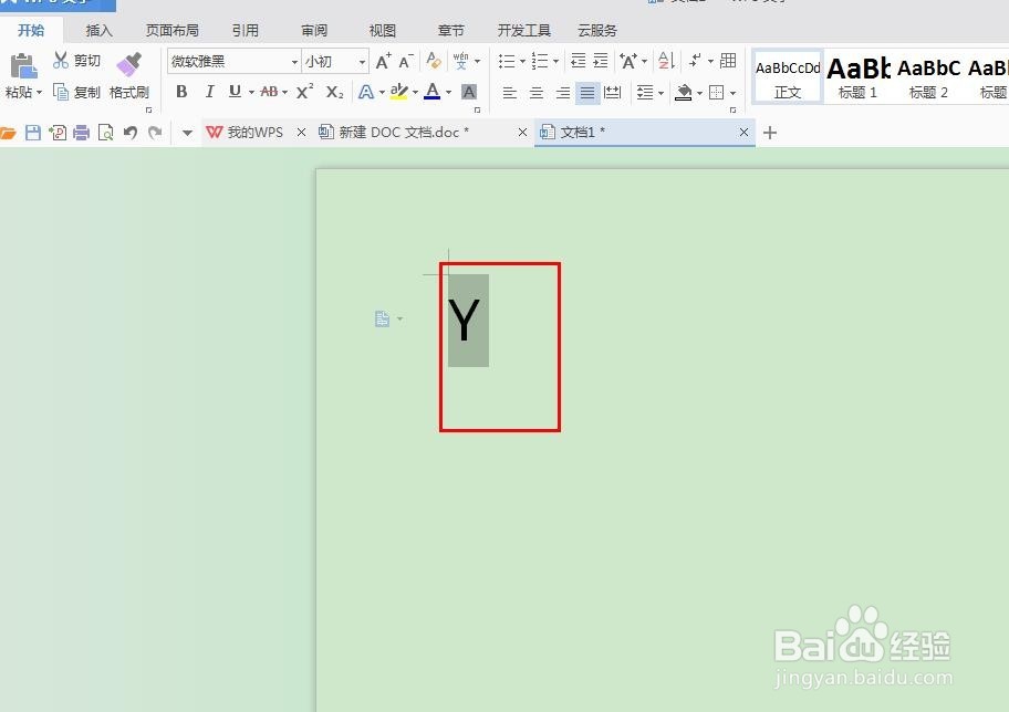 如何在Word中将字母上加横线？