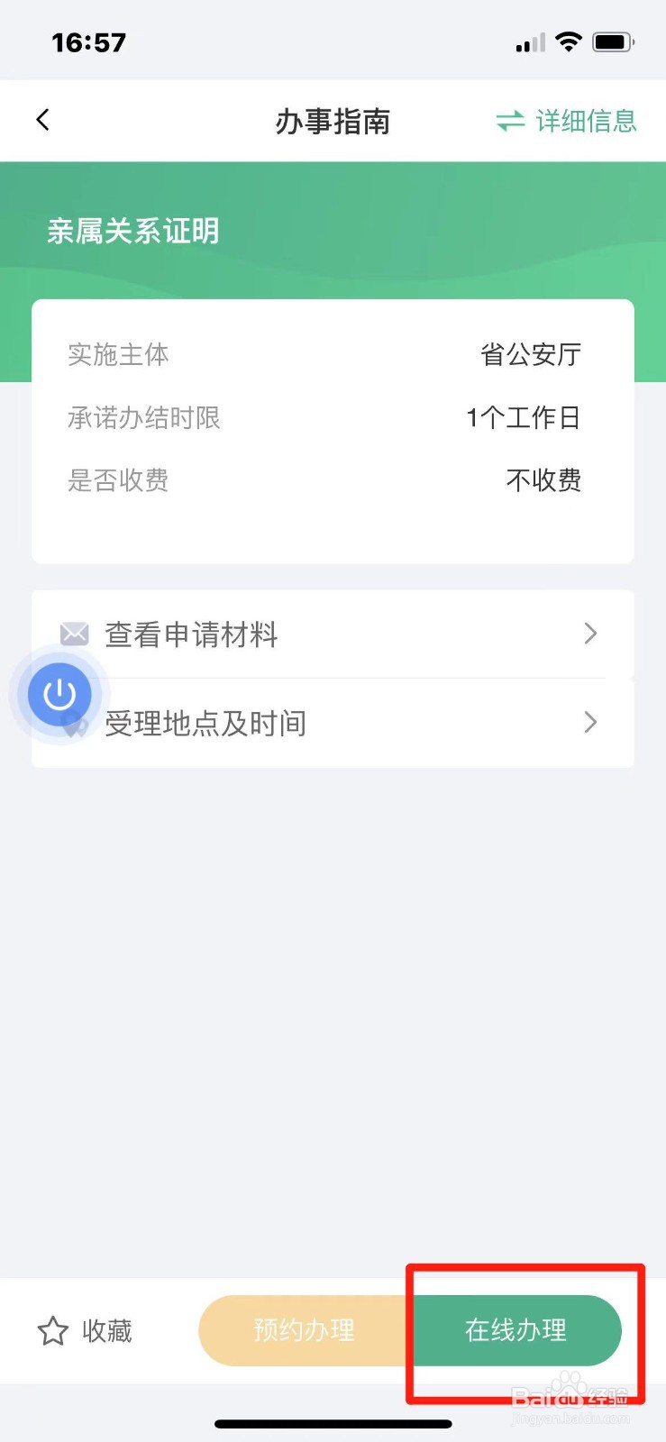秦务员怎么开具亲属关系证明