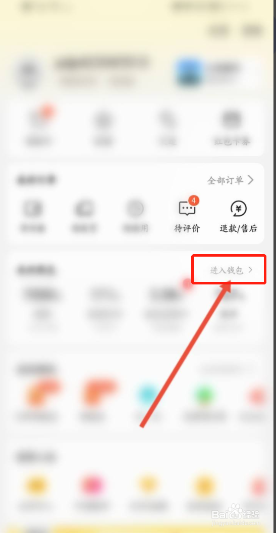 美团怎么取消绑定银行卡