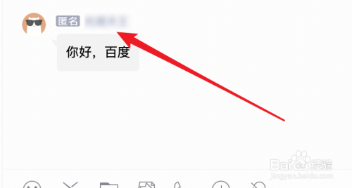 PC版，QQ如何在群里发匿名消息？匿名聊天？