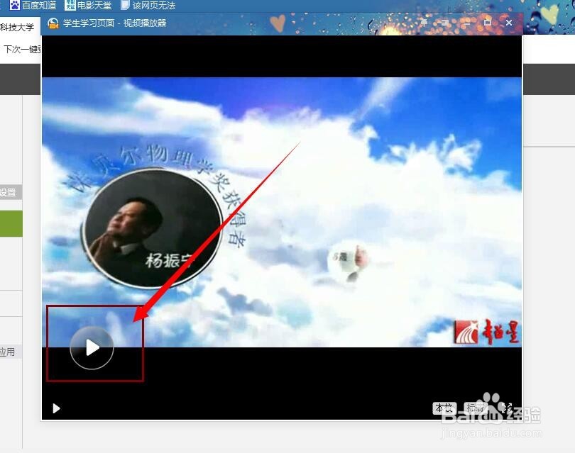 网络通识课如何挂机上课