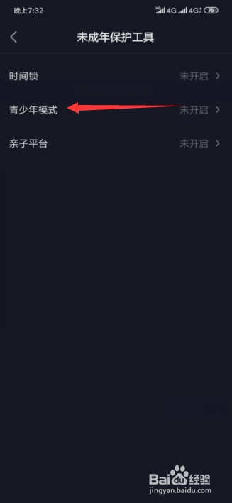 抖音怎么打开未成年保护