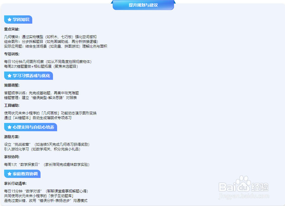 VVCLASS综合评价功能使用