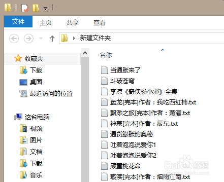 简单快速批量为更改文件名