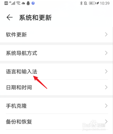 怎么把手机字体改成繁体