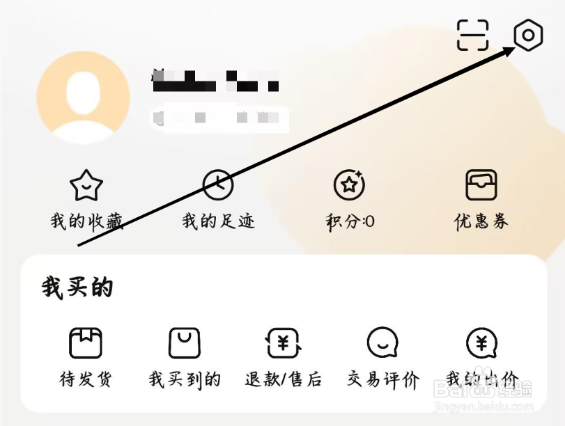 交易猫如何进行设置隐私政策