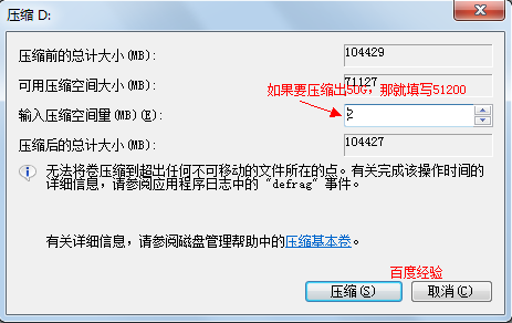 怎样给win7系统硬盘分区