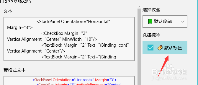 UWP CheckBox的使用和Content设置