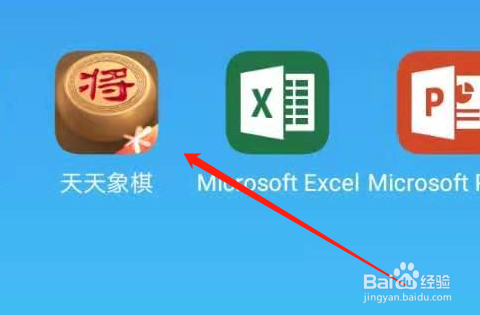 天天象棋收藏的棋谱在哪里找