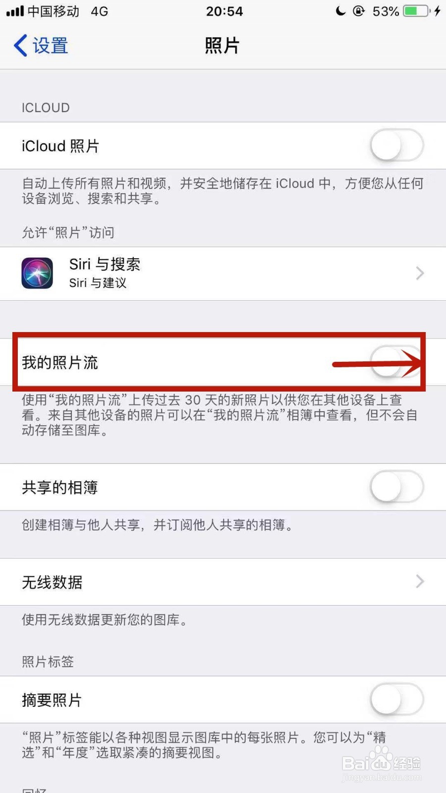 icloud账户注销重新登录后照片没有了怎么办