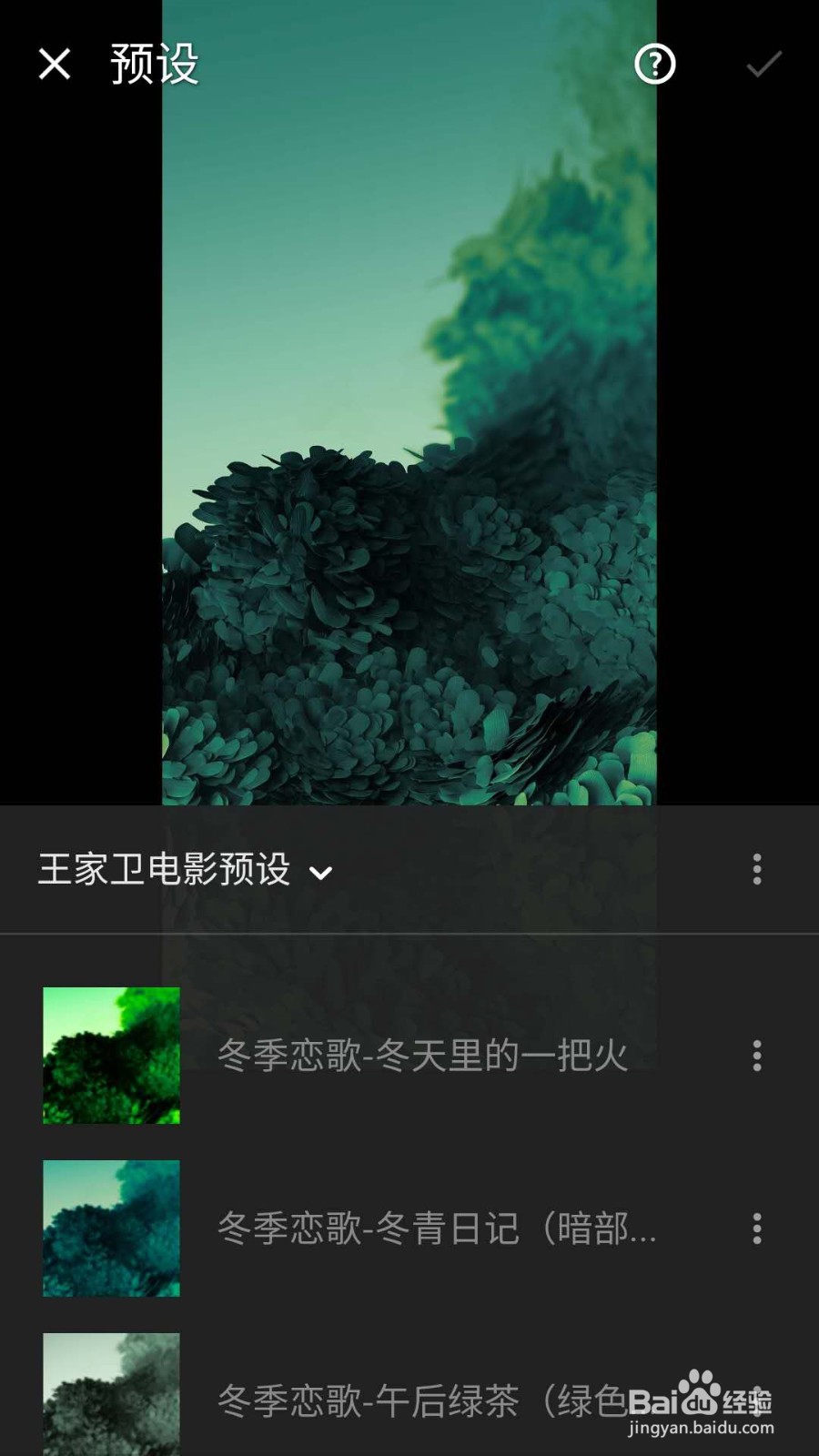 LR 电脑预设导入到LR安卓预设