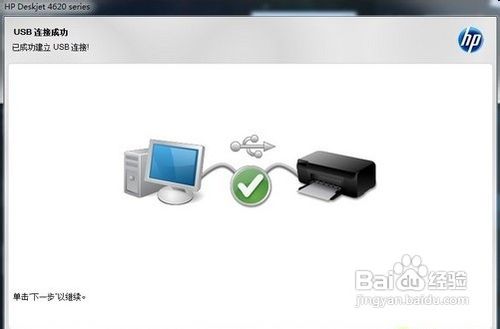 如何安装打印机驱动