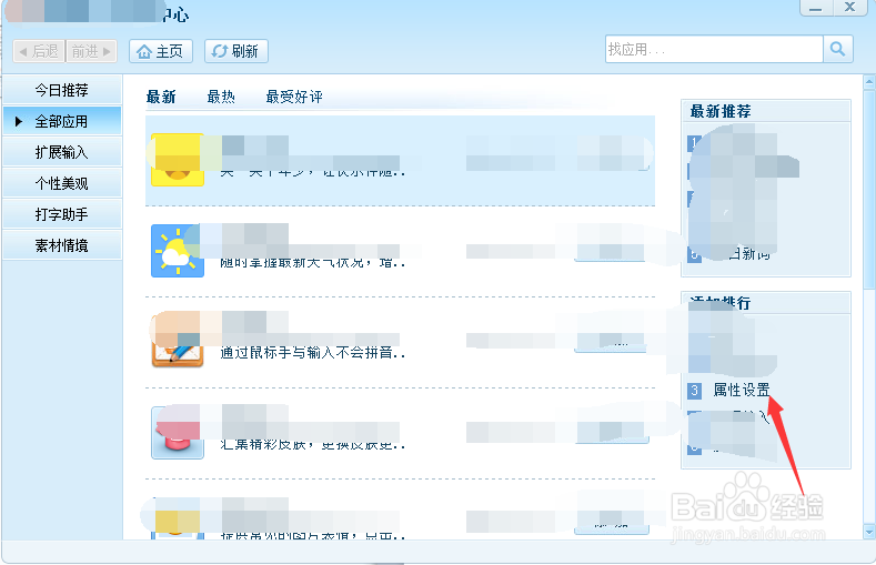 怎样通过搜狗输入法来快捷的输入短语