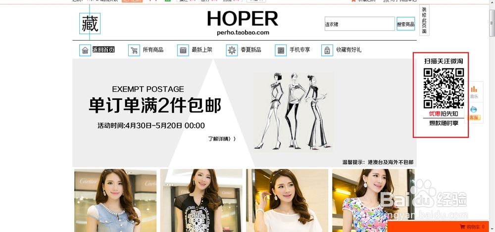 淘宝旺铺专业版装修教程：[1]背景的关系