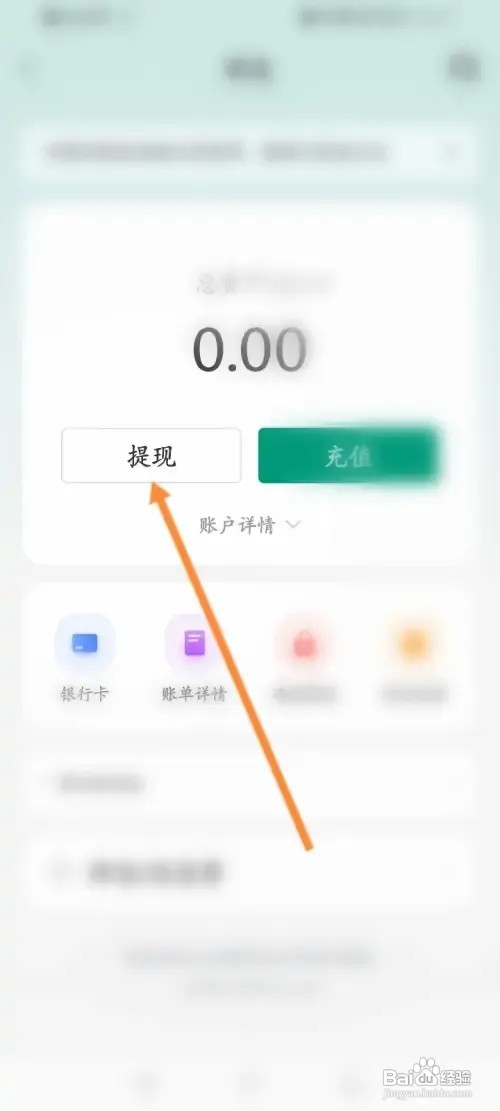 省省回头车怎么申请提现余额