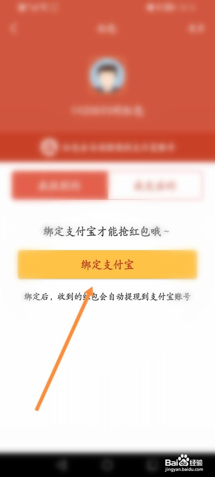 大智慧软件中怎么绑定支付宝
