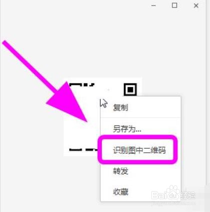 电脑微信怎么扫描二维码看直播