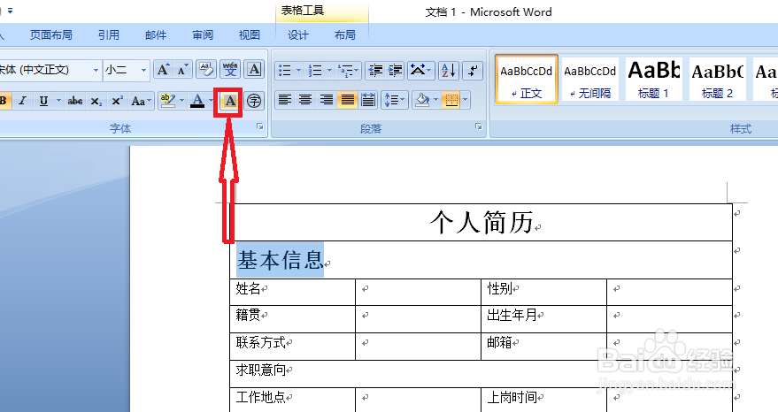 如何简单的编写一份软件工程师简历