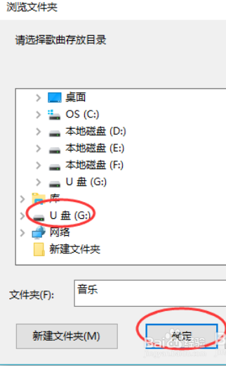 最新把qq音乐下载并导入U盘方法