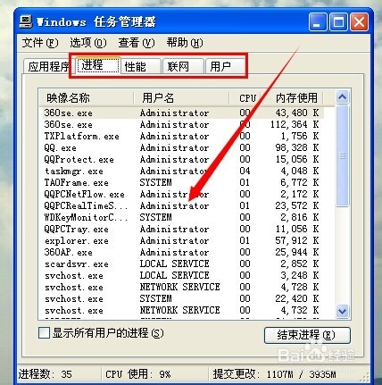 怎么打开任务管理器