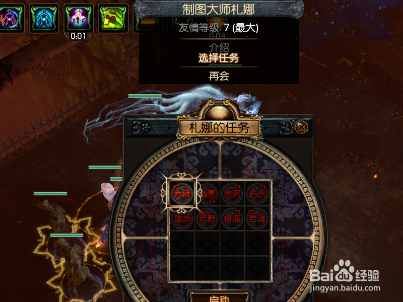 流放之路脑层怎么出
