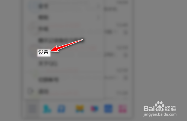 腾讯QQ如何设置在主面板个人信息区显示我的邮箱