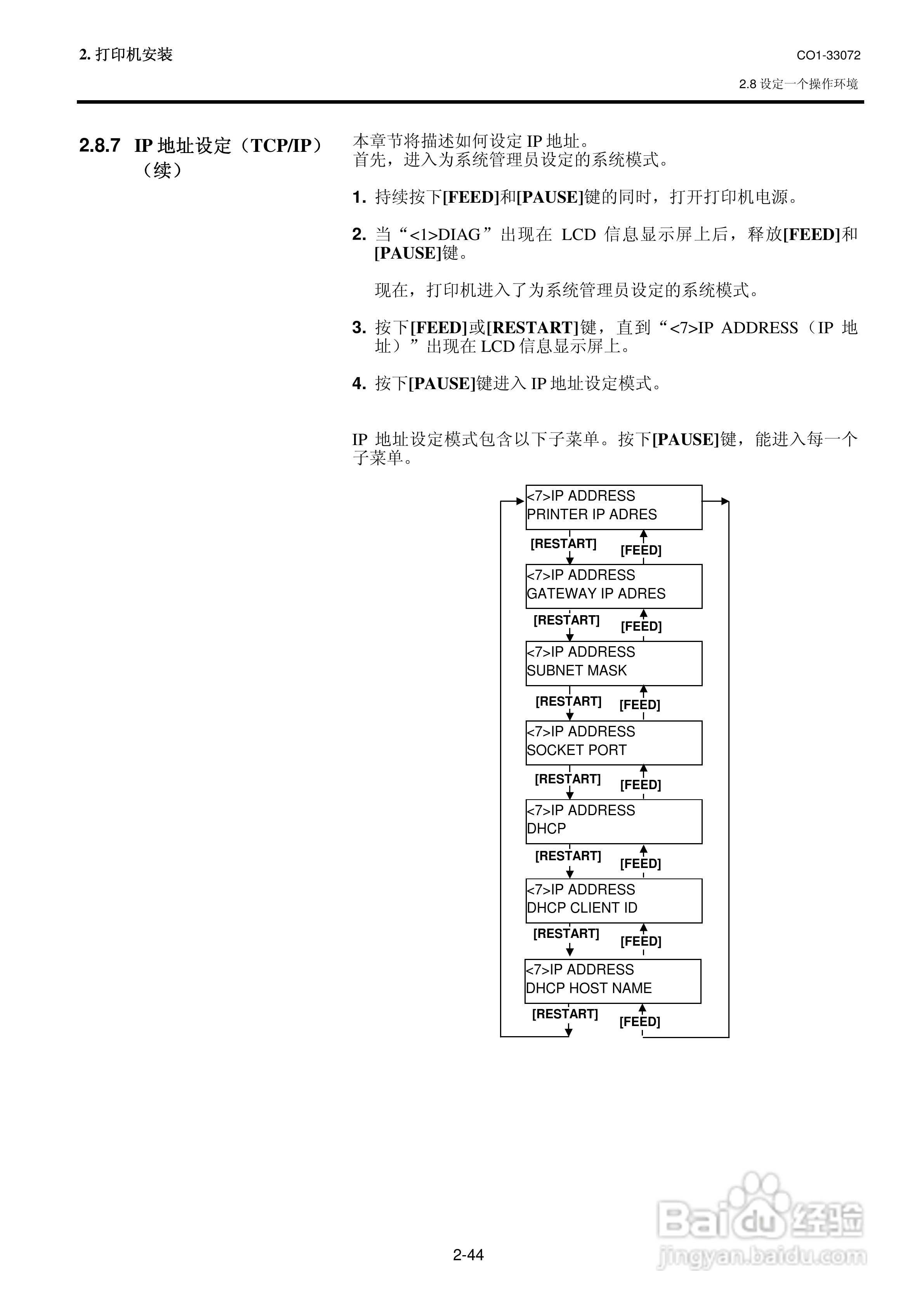 东芝 B-SX8T打印机说明书:[6]