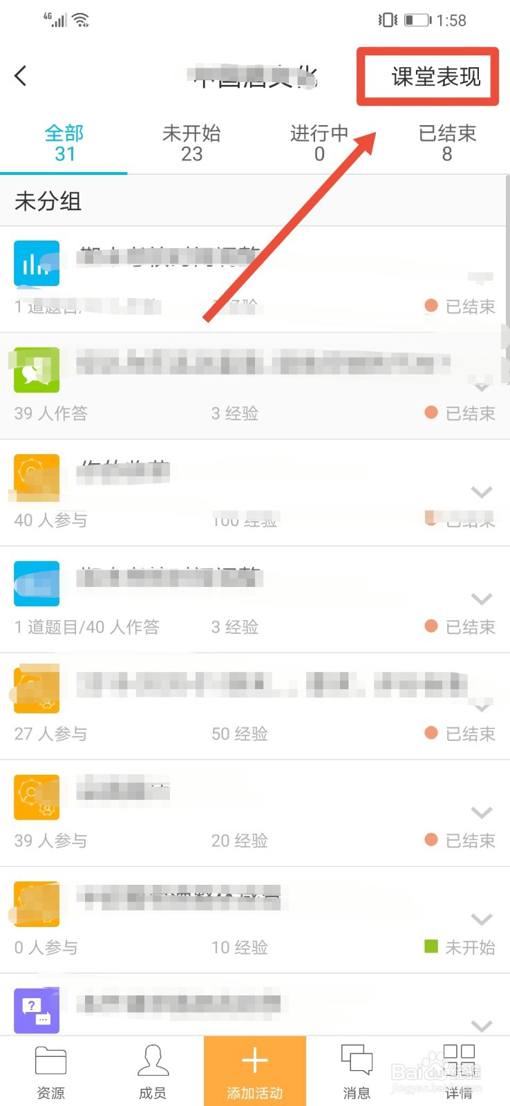 云班课如何实现随机选人