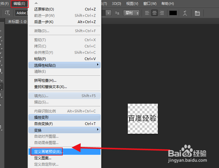 PS(photoshop)添加水印