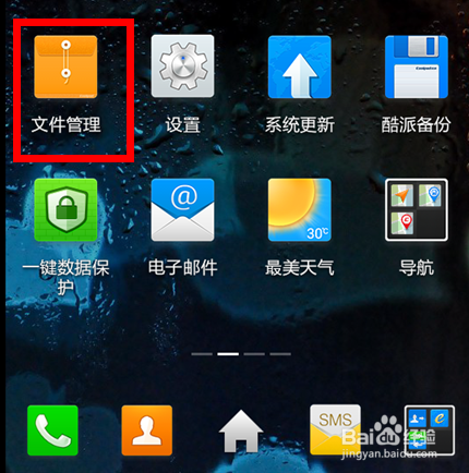 怎么清理手机卸载残留文件