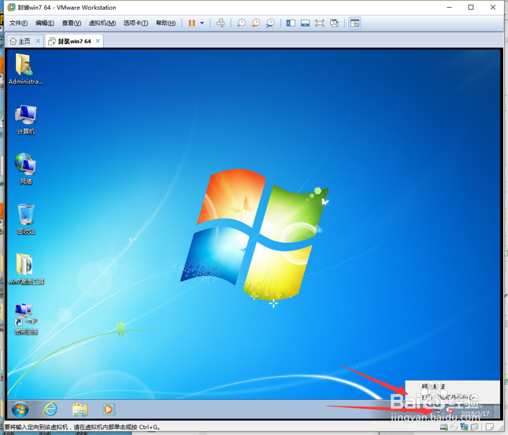 vmware如何设置网卡，可以和真机实现网络通信