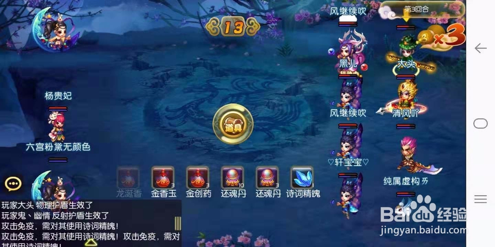 御天剑道美人副本攻略