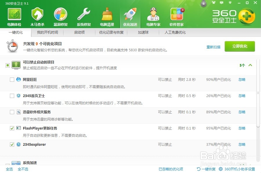 电脑CPU占用率太高的解决办法