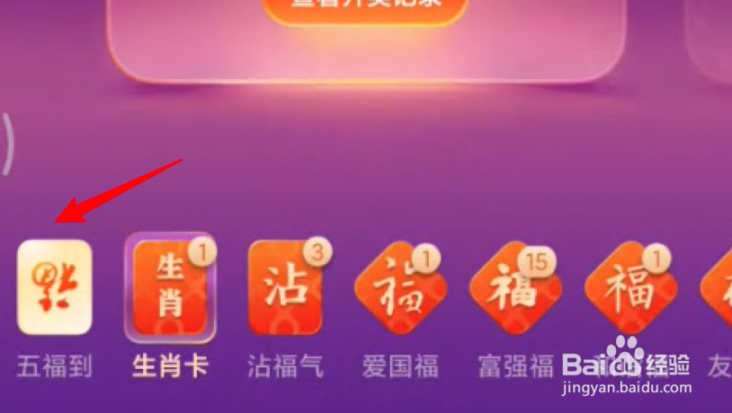 支付宝集五福集齐所福卡怎么合成？