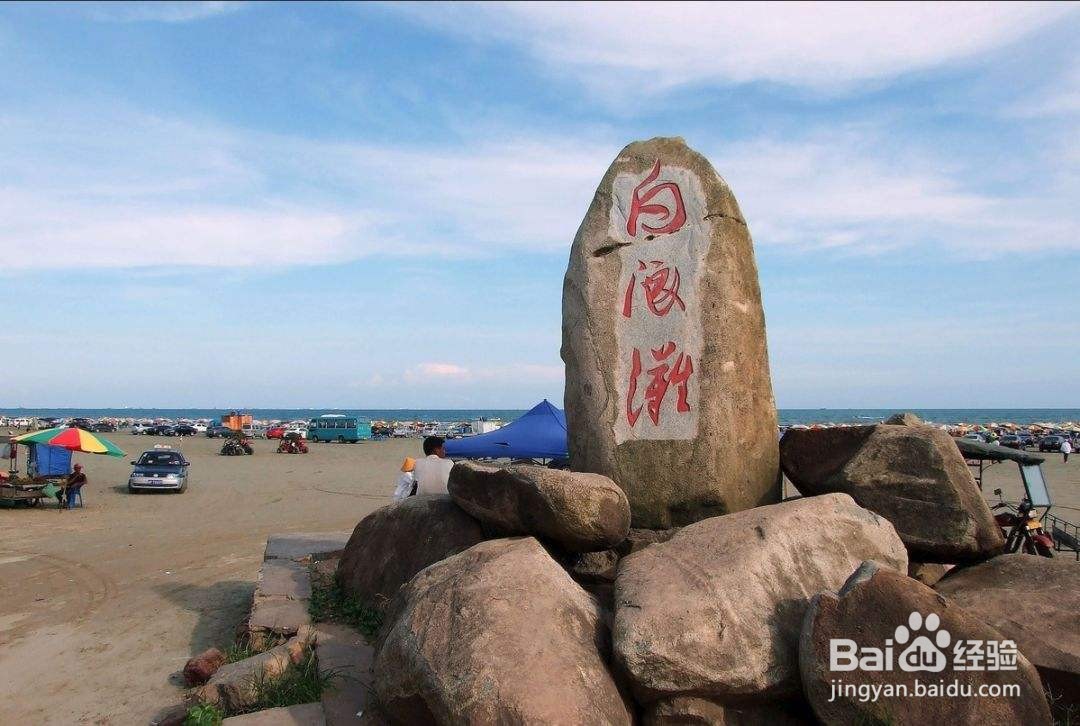 防城港市周边好玩的人气旅游景点推荐