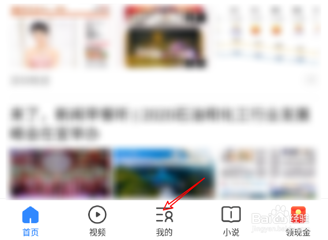 手机2345浏览器怎么启用快捷退出功能