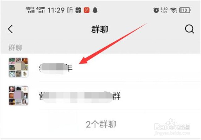 如何屏蔽一个微信群的消息?