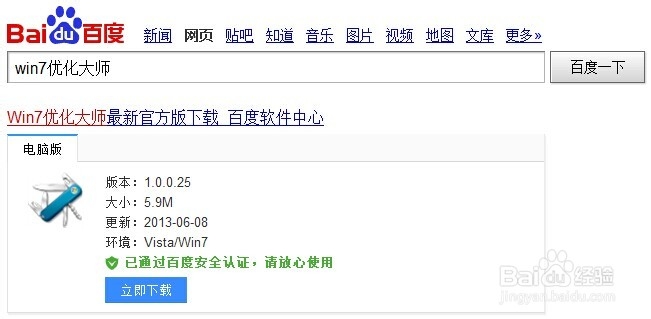 windows7打开或关闭windows功能空白