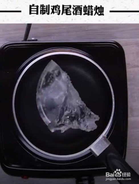 自制鸡尾酒蜡烛的小技巧。