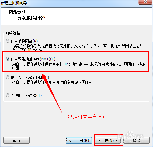如何给虚拟机安装window xp系统