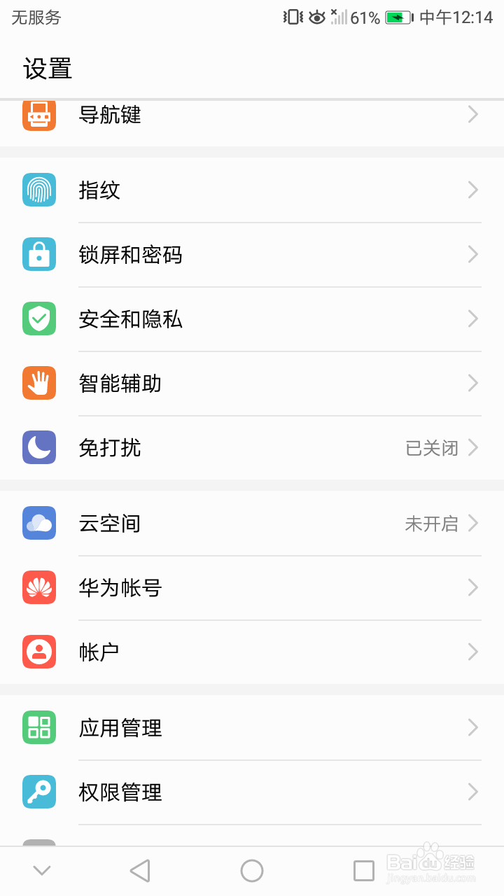 荣耀10的home键如何设置