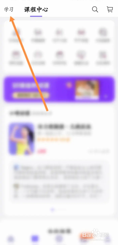 丁香妈妈APP如何查看已购课程记录