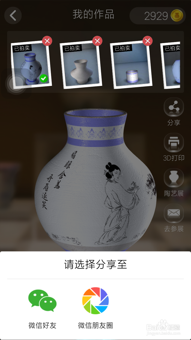 亲子游戏-爱陶艺APP游戏指南