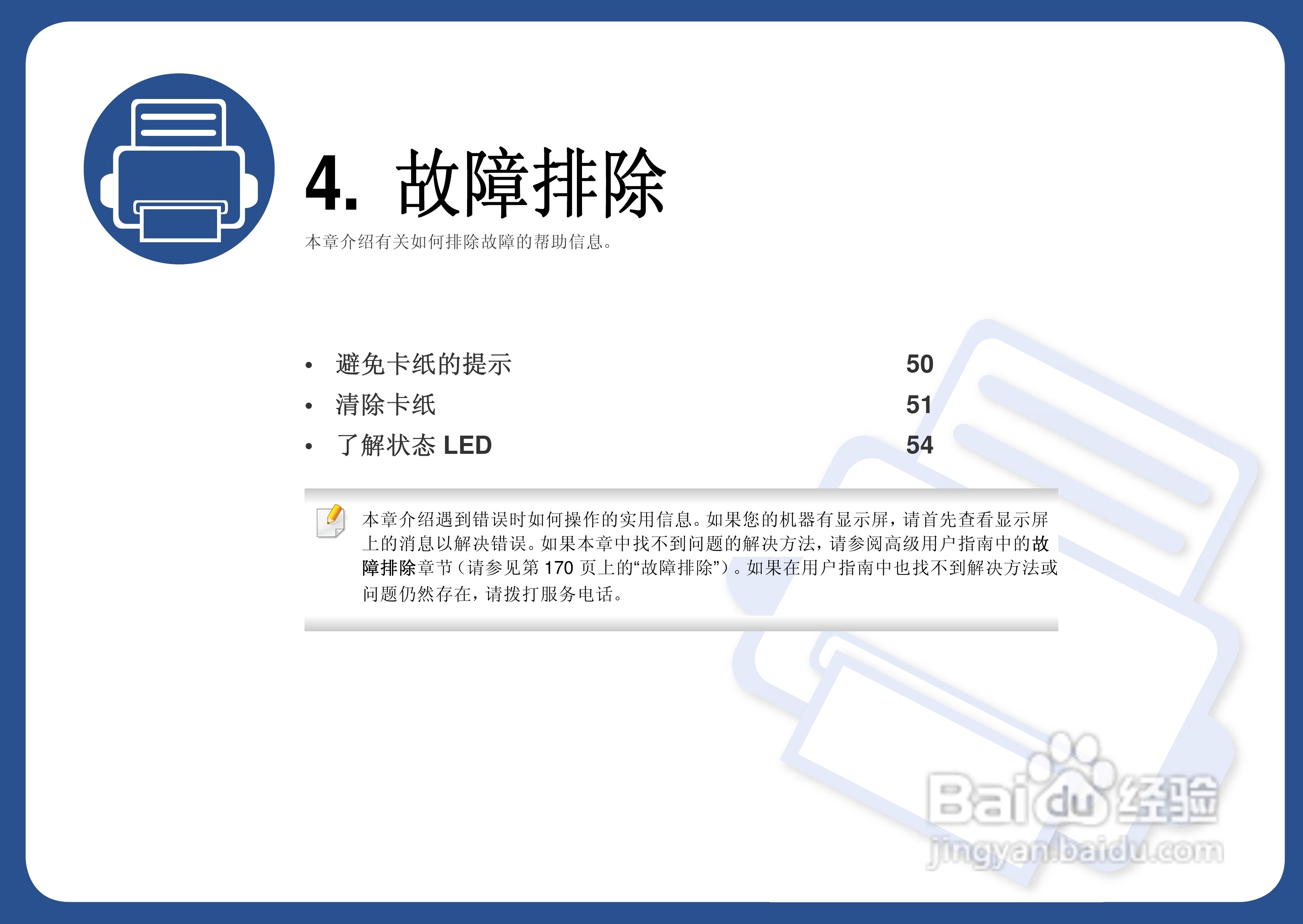 三星ML-2165W打印说明书:[5]