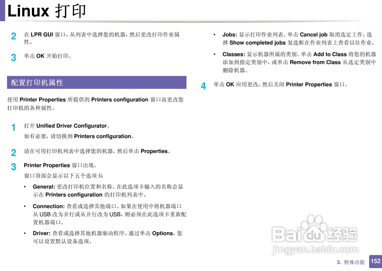 三星ML-2165W打印说明书:[16]