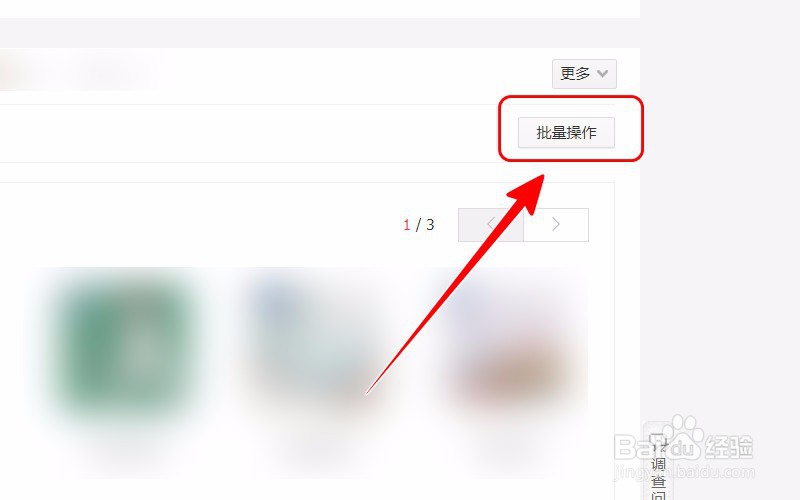 【京东】如何批量取消关注店铺
