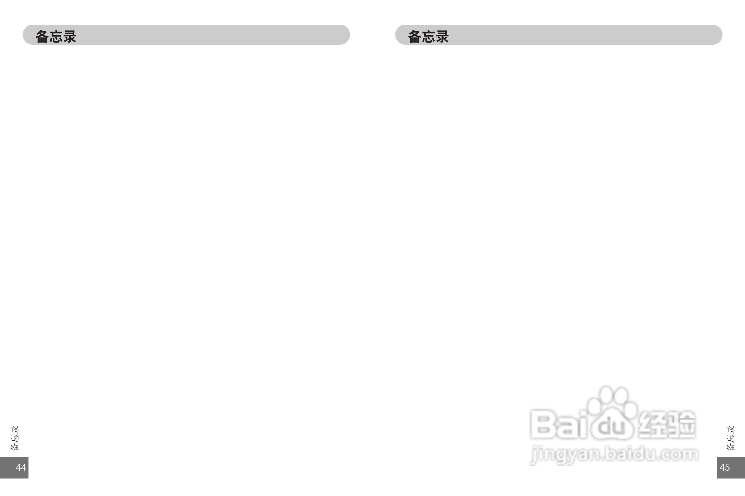 海尔MAF-V60 MP3播放器使用说明书:[3]