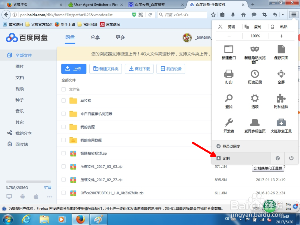 如何提升百度网盘下载速度?